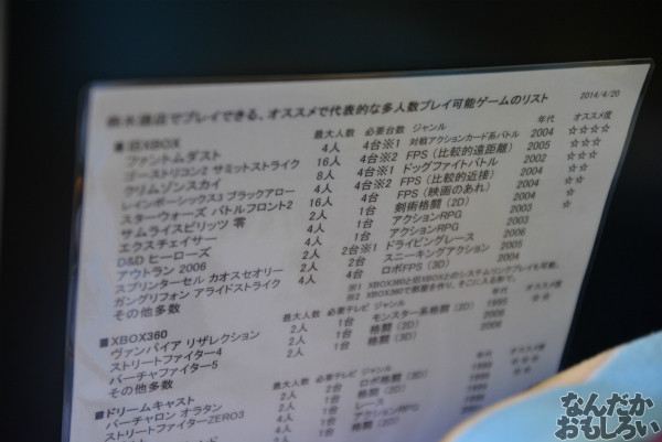 静岡で有名な”萌え酒”を販売する酒屋『鈴木酒店』へ遊びに行ってきた_0202
