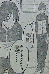 カルマくんと磯貝くん