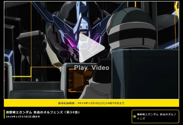 『機動戦士ガンダム 鉄血のオルフェンズ』第34話感想(ネタバレあり)