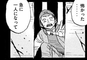 『彼岸島 48日後…』第139話(ネタバレあり)5