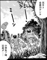 『彼岸島 48日後…』第159話_223418