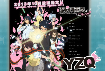 夜桜四重奏 ハナノウタ