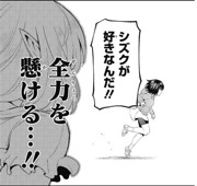 『ラブラッシュ!』第2話感想(ネタバレあり)2
