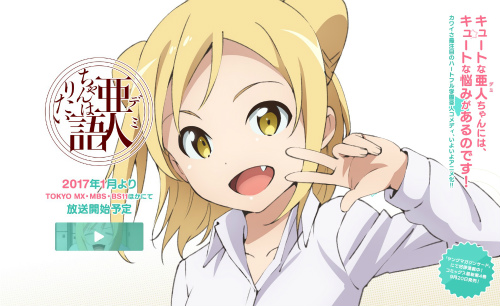 TVアニメ公式サイトより