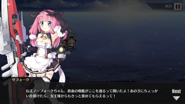 アズールレーン、はじめました 9 48 03