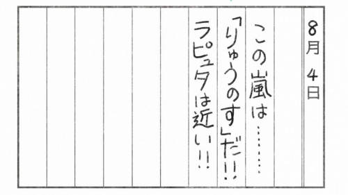 アニメ『銀魂』第286話感想(ネタバレあり)3