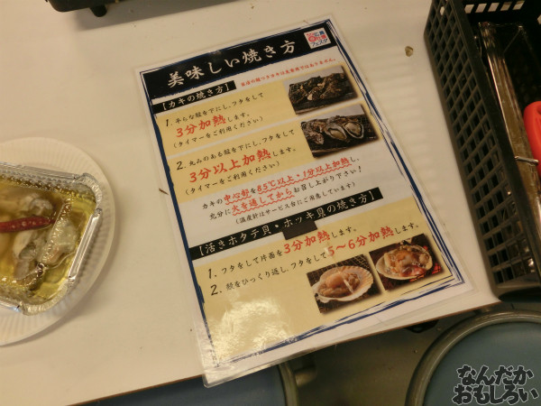 『広島春牡蠣フェスタ』新宿にオープンしたカキ小屋で牡蠣を食べてきた！_4994