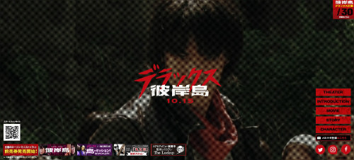 『彼岸島 Love is over』第4話(ネタバレあり)