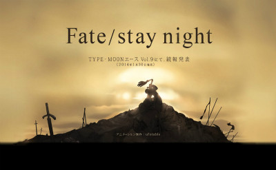 「Fate/stay night 」公式サイト