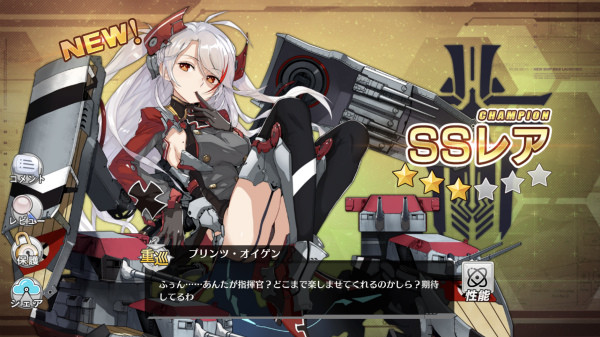 アズールレーン、はじめました 13 25 32