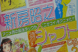 ニセコイアニメ化!