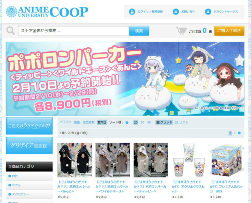 ANIME UNIVERSITY COOPへようこそ!!