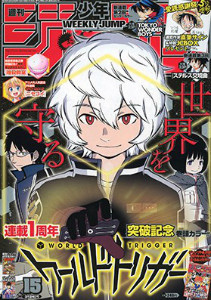 『ワールドトリガー』ジャンプで人気投票スタート!名前初登場のキャラ含む77名が投票対象