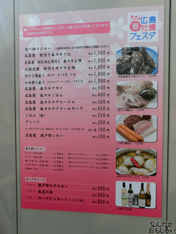 『広島春牡蠣フェスタ』新宿にオープンしたカキ小屋で牡蠣を食べてきた！_4988