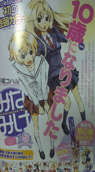 週刊ヤングマガジン35号