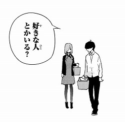 『五等分の花嫁』第61話_221508