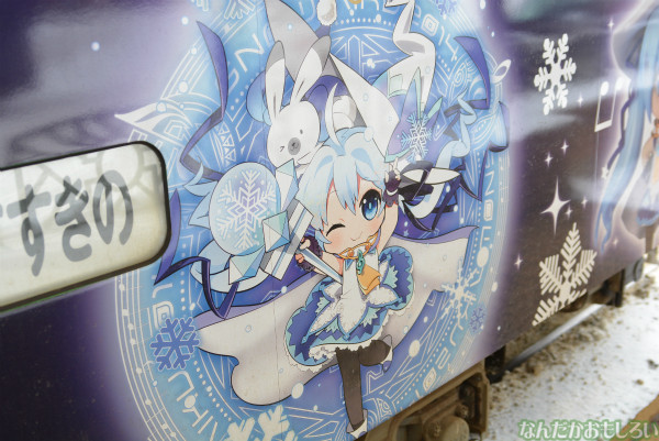 札幌市内を走る「雪ミク電車（2014年版デザイン）」に乗ってきた
