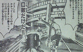 弱虫ペダル第259話感想 それが東堂尽八