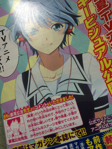 週刊少年マガジン36号よいr