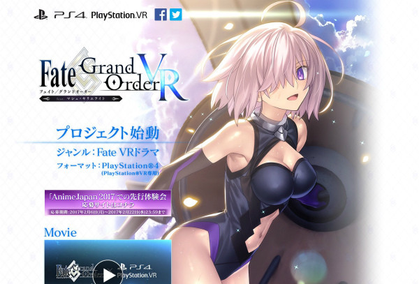 Fate/Grand Order VR feat.マシュ・キリエライト公式サイト