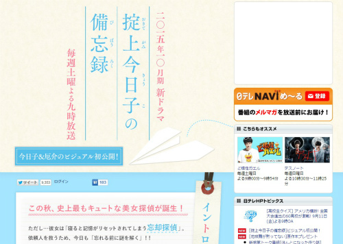 ドラマ公式サイトより