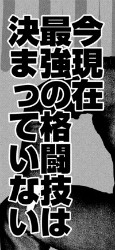 『喧嘩稼業』第86話、(ネタバレあり)_143058