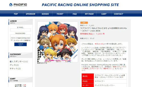 PACIFIC RACING ONLINE SHOPPING SITE