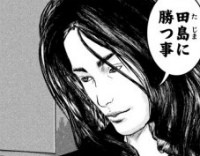 『喧嘩稼業』第76話感想(ネタバレあり)1