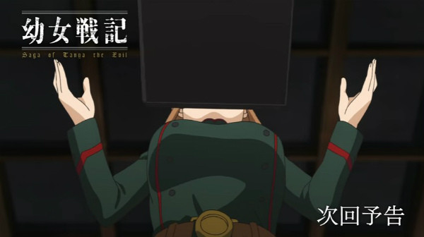 アニメ『幼女戦記』第11話感想（ネタバレあり）