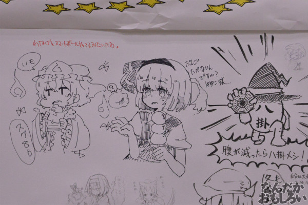 『博麗神社秋季例大祭』様々な「東方Project」キャラが描かれたラクガキコーナーを紹介_1250