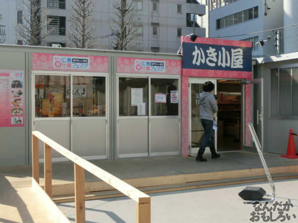 『広島春牡蠣フェスタ』新宿にオープンしたカキ小屋で牡蠣を食べてきた！_4987