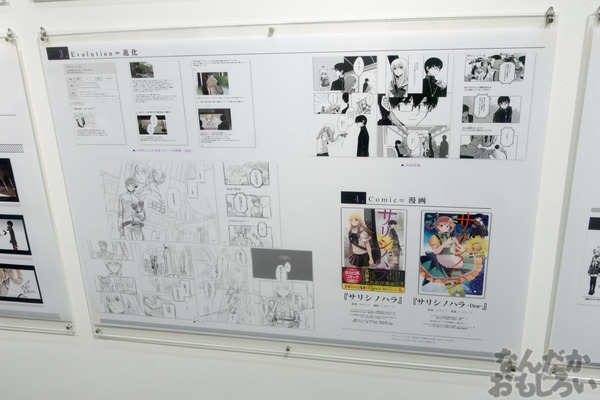 ボカロ曲進化展フォトレポート シリョクケンサやモザイクロールの写真画像01926
