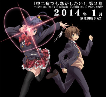 『中二病でも恋がしたい!』第1期テレビ未放送エピソードの放送決定!
