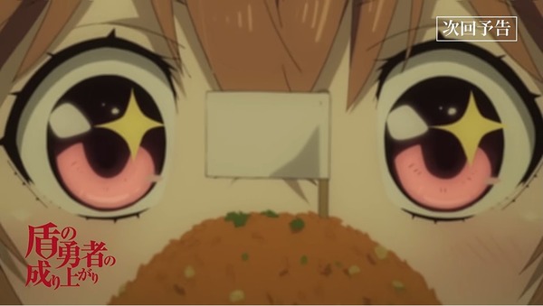 アニメ『盾の勇者の成り上がり』