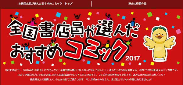 Honya Clubより