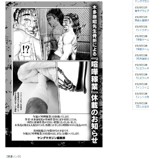 ヤングマガジン公式サイトより