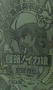 刊少年チャンピオン12号 次回予告
