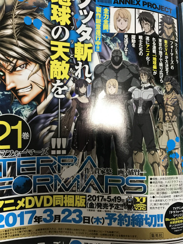週刊ヤングジャンプ3・4合併号より