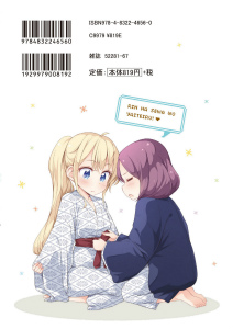 『NEW GAME!』「GJ部」「未確認で進行形」などを手がける動画工房のアニメスタッフが担当!&原作第3巻は本日1月27日発売!2