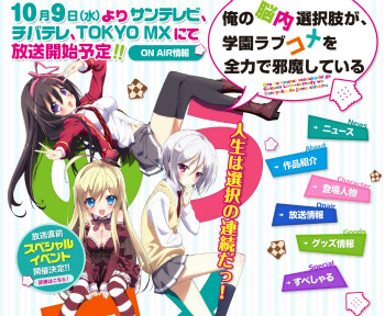 俺の脳内選択肢が、学園ラブコメを全力で邪魔している