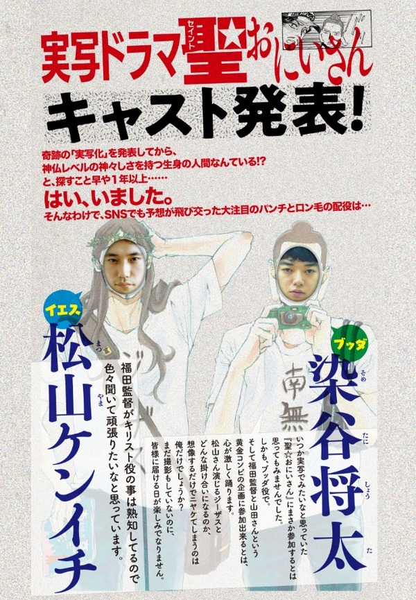 実写ドラマ公式サイト