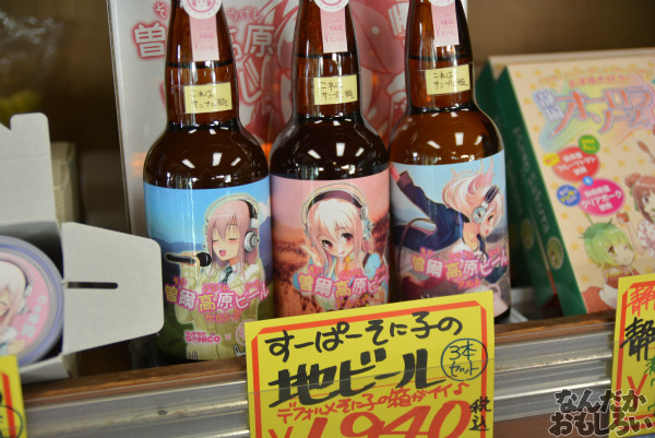 静岡で有名な”萌え酒”を販売する酒屋『鈴木酒店』へ遊びに行ってきた_0194
