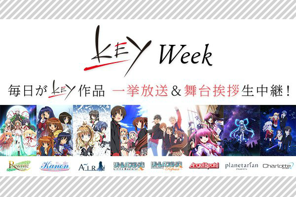 アニメ『Rewrite』放送直前!「AIR」「リトルバスターズ!」など毎日Keyのアニメ作品を放送!