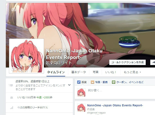 NannOmo -Japan Otaku Events Report-