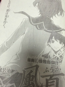週刊少年マガジン48号より