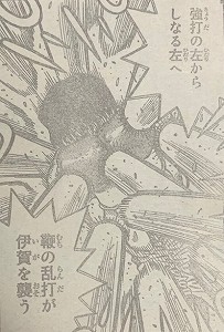 『はじめの一歩』第1256話_171444