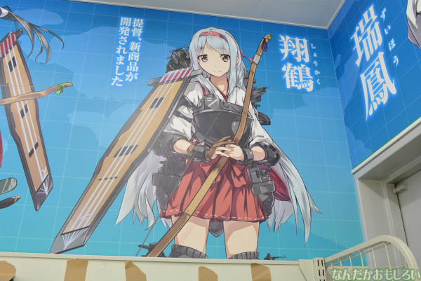 ファミマ横須賀汐入駅前店の艦これラッピングフォトレポート_0056