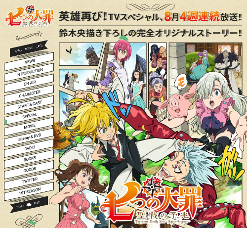 TVアニメ「七つの大罪」公式サイト