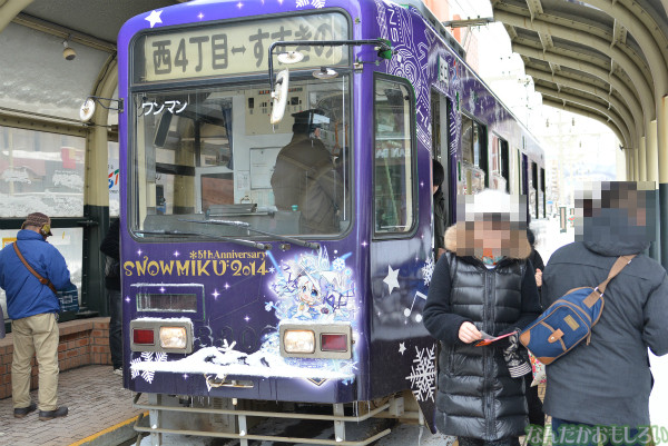 札幌市内を走る「雪ミク電車（2014年版デザイン）」に乗ってきた_0104