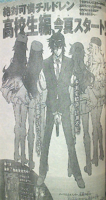 週刊少年サンデー2014年13号より